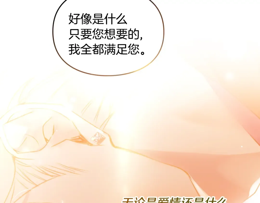 第164话 蓄意谋杀？ 第20页