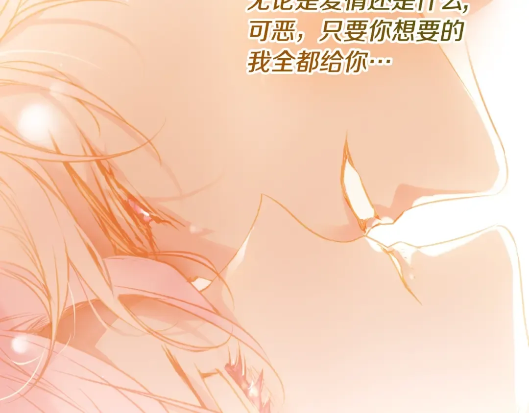 第164话 蓄意谋杀？ 第21页