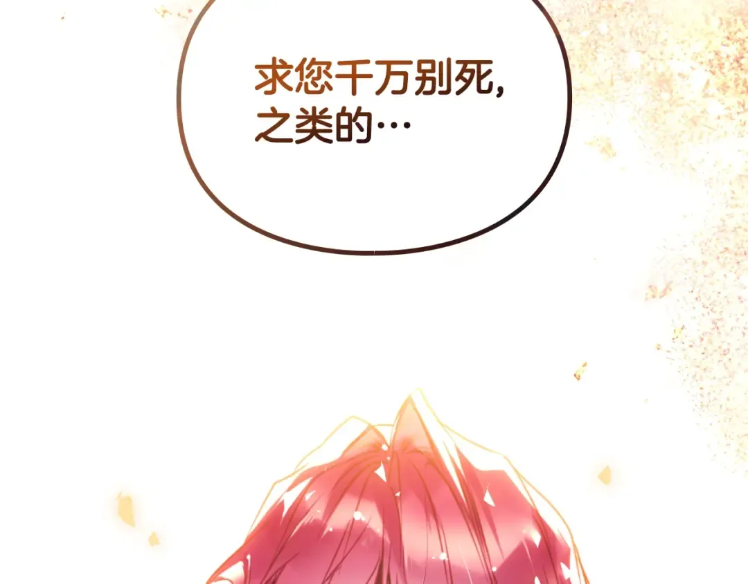 第164话 蓄意谋杀？ 第23页