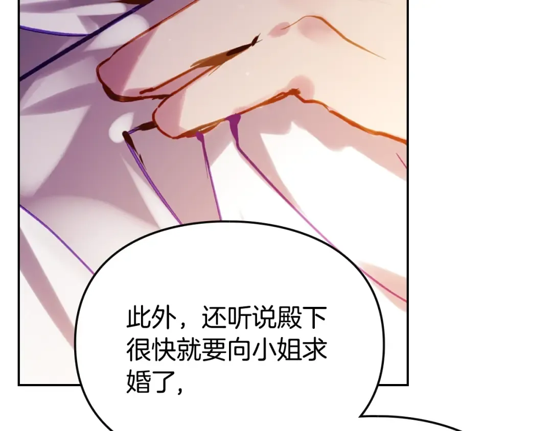 第164话 蓄意谋杀？ 第28页