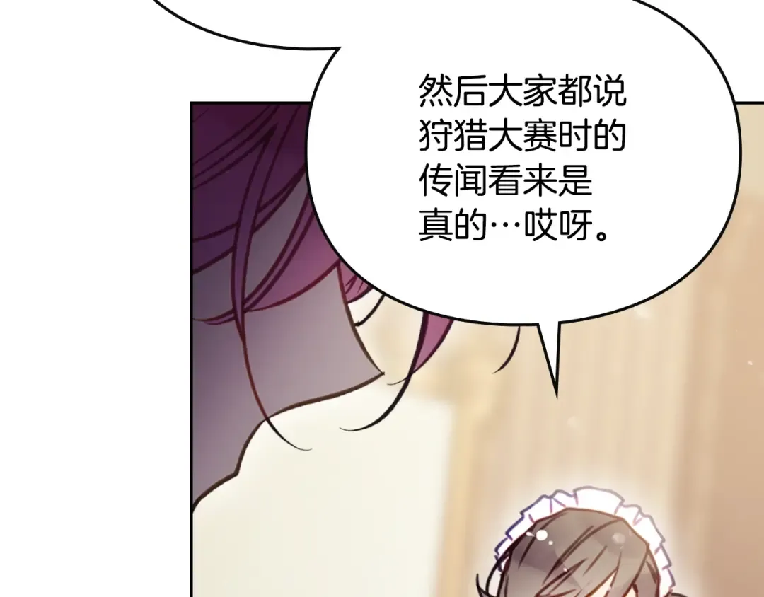 第164话 蓄意谋杀？ 第29页