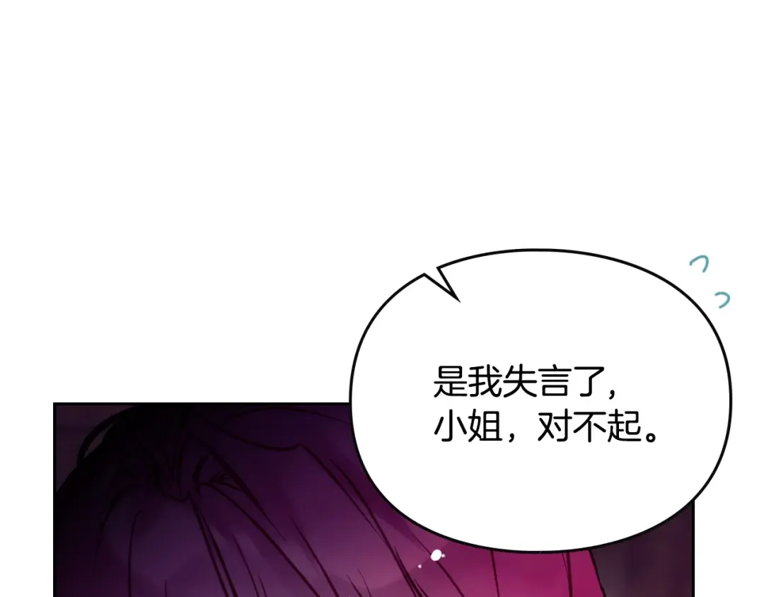 第164话 蓄意谋杀？ 第31页