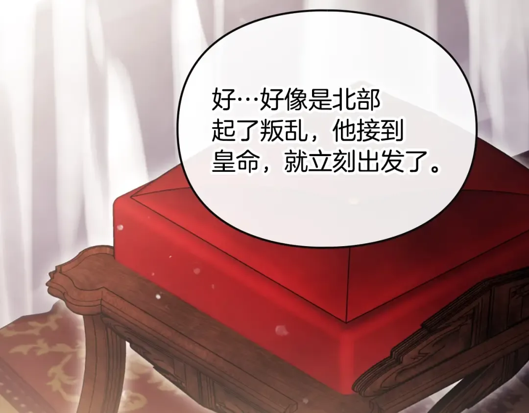 第164话 蓄意谋杀？ 第35页