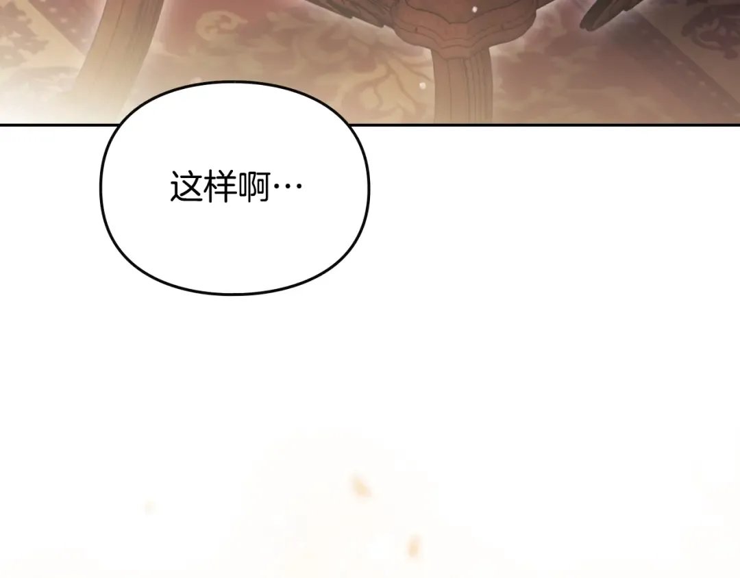 第164话 蓄意谋杀？ 第36页