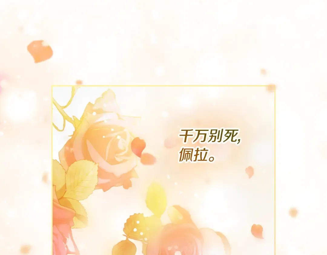 第164话 蓄意谋杀？ 第37页