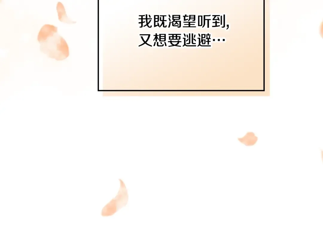 第164话 蓄意谋杀？ 第39页