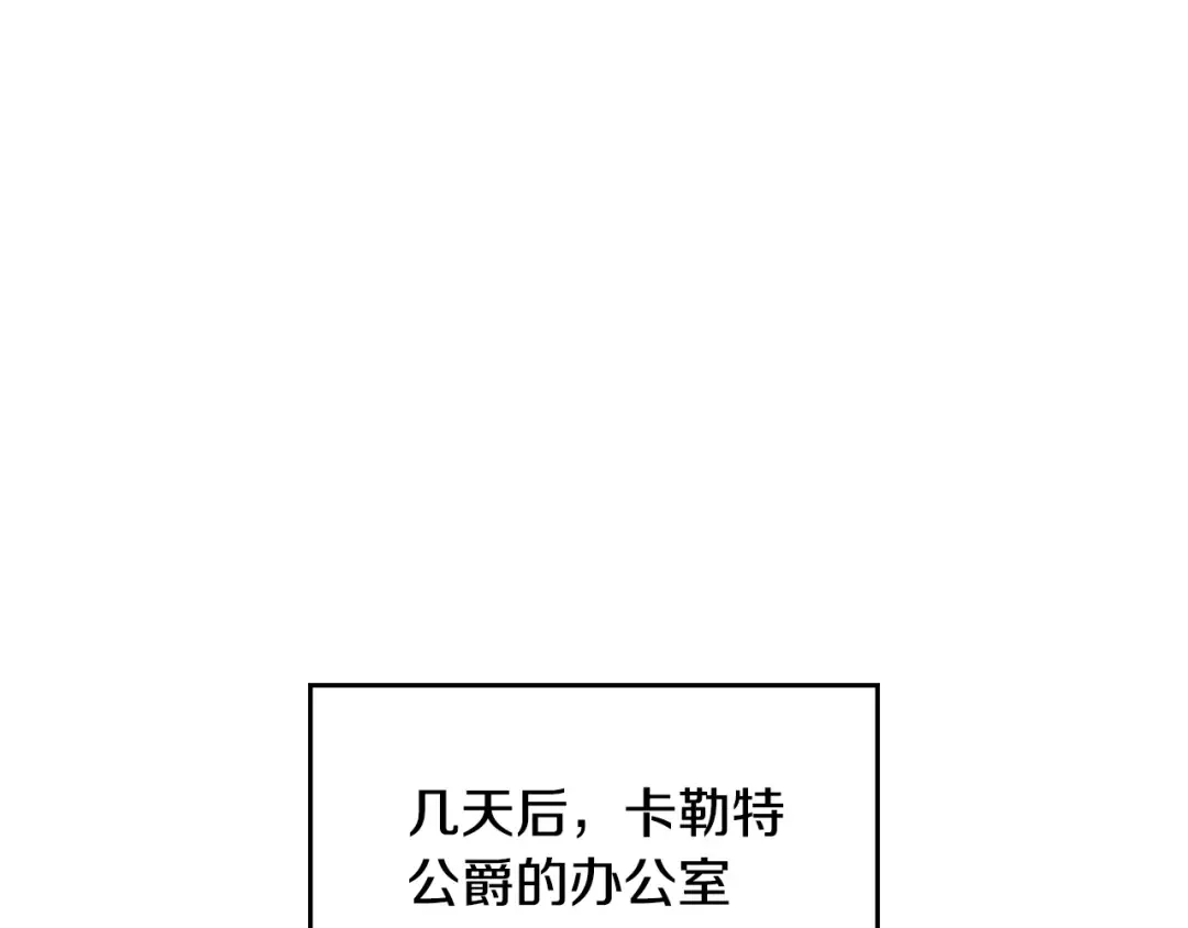 第164话 蓄意谋杀？ 第44页
