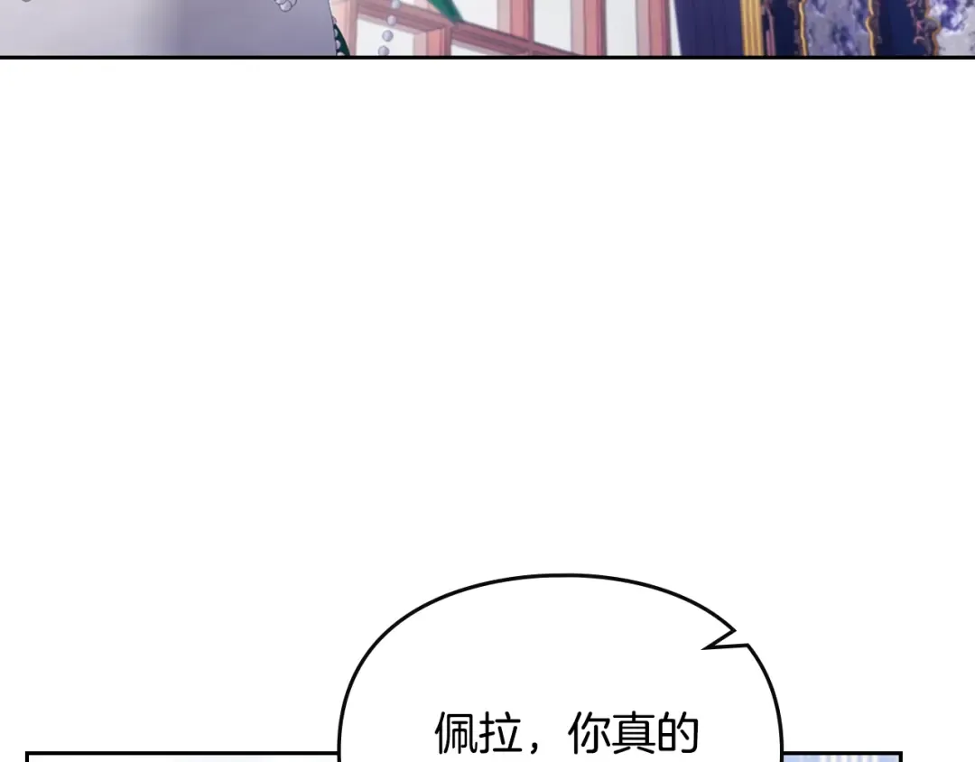 第164话 蓄意谋杀？ 第46页