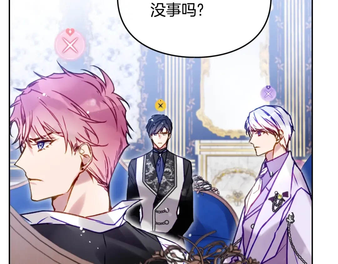 第164话 蓄意谋杀？ 第47页