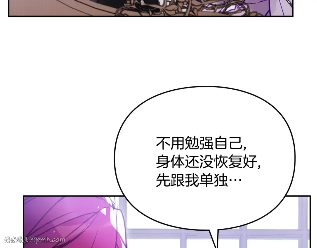 第164话 蓄意谋杀？ 第48页