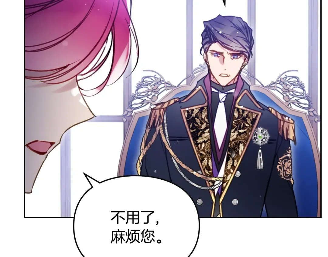 第164话 蓄意谋杀？ 第49页