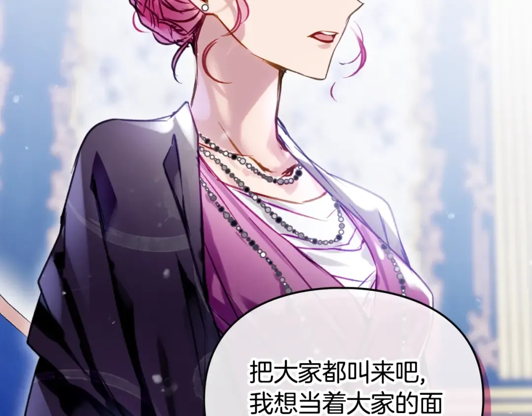 第164话 蓄意谋杀？ 第51页