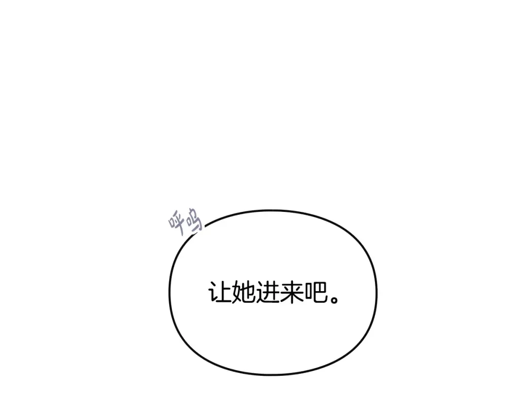 第164话 蓄意谋杀？ 第53页