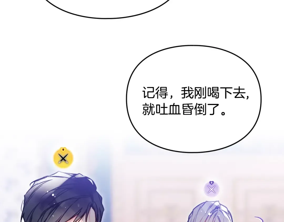 第164话 蓄意谋杀？ 第66页