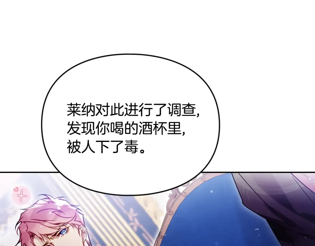 第164话 蓄意谋杀？ 第68页