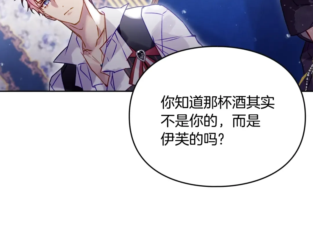 第164话 蓄意谋杀？ 第69页