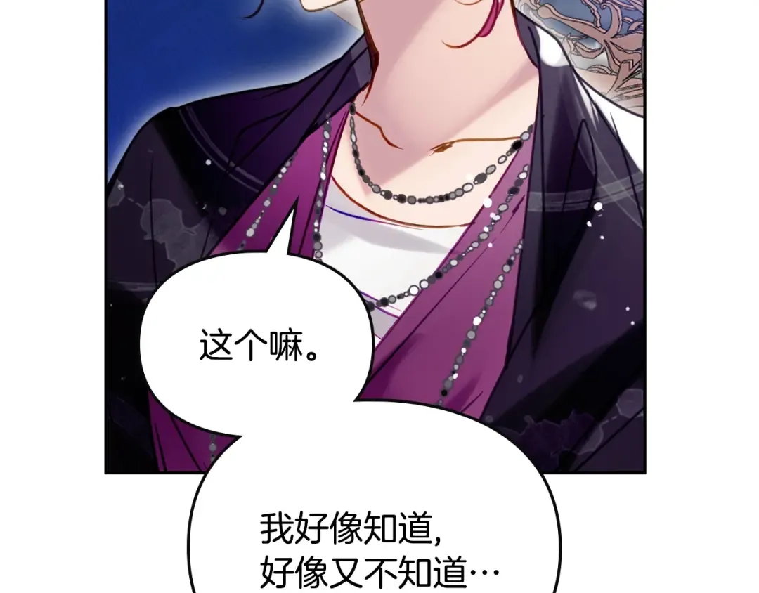 第164话 蓄意谋杀？ 第71页