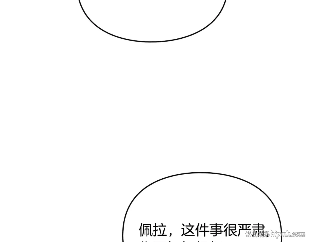第164话 蓄意谋杀？ 第72页
