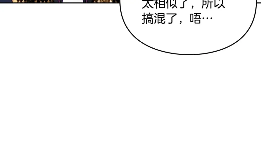 第164话 蓄意谋杀？ 第74页