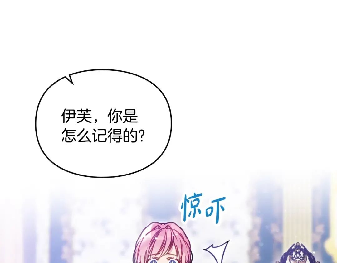 第164话 蓄意谋杀？ 第75页