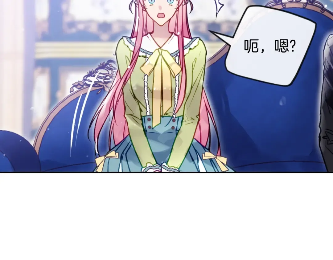第164话 蓄意谋杀？ 第76页