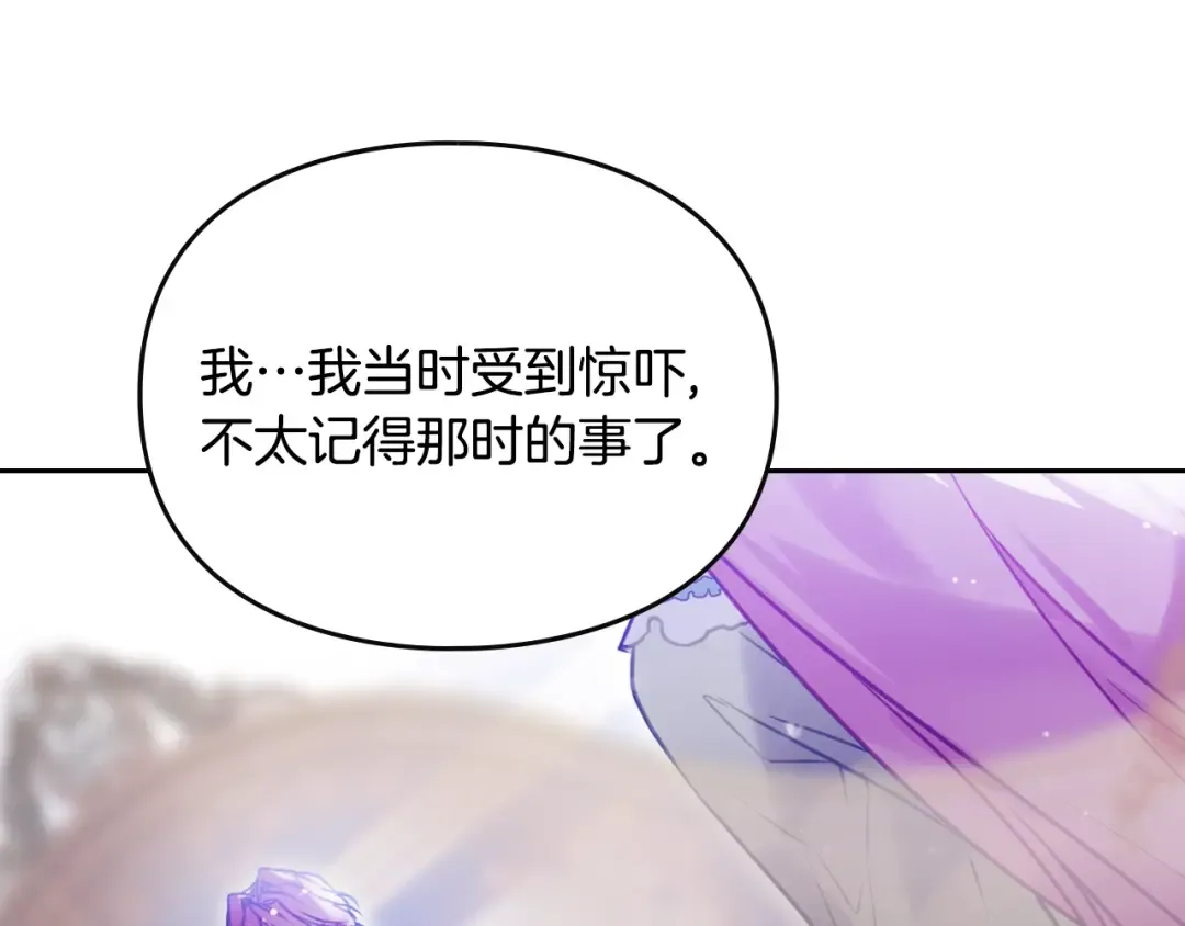 第164话 蓄意谋杀？ 第77页
