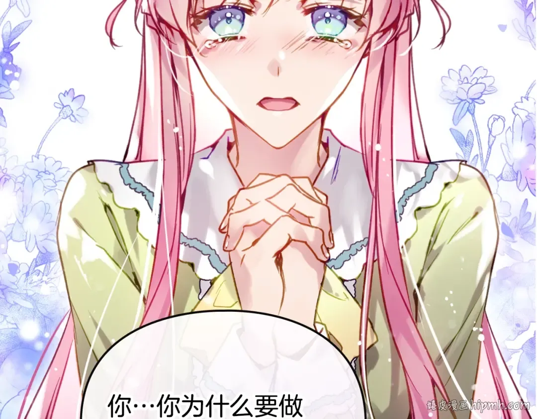 第164话 蓄意谋杀？ 第80页