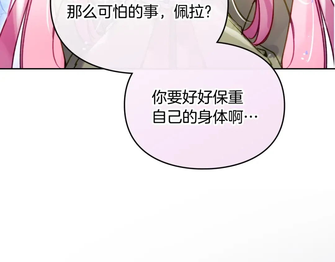 第164话 蓄意谋杀？ 第81页