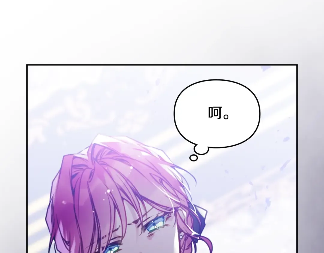 第164话 蓄意谋杀？ 第82页