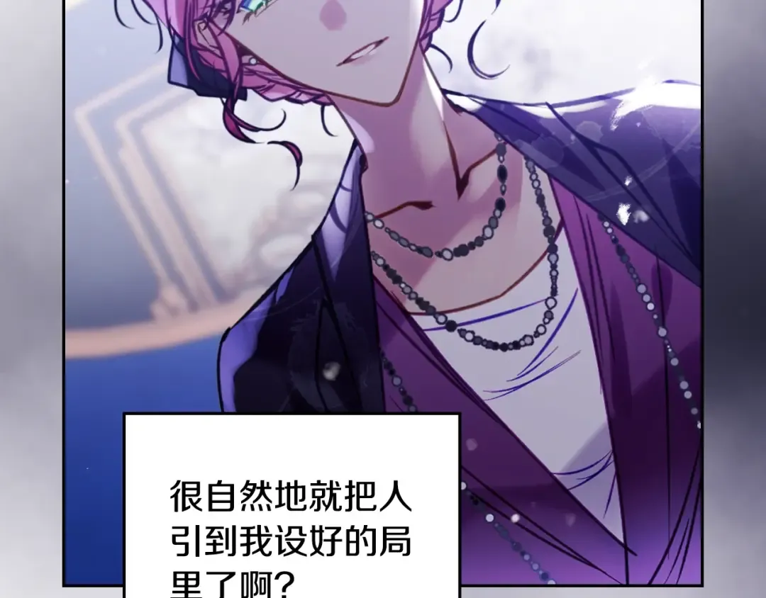 第164话 蓄意谋杀？ 第83页