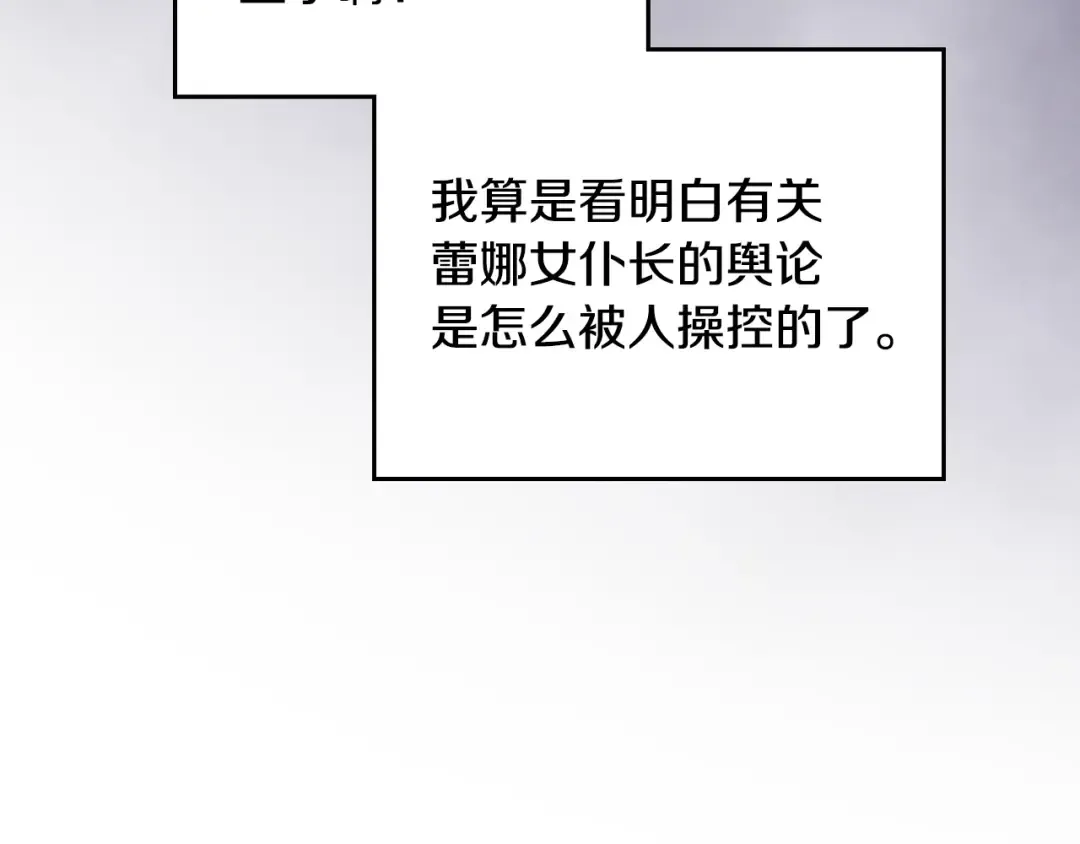 第164话 蓄意谋杀？ 第84页