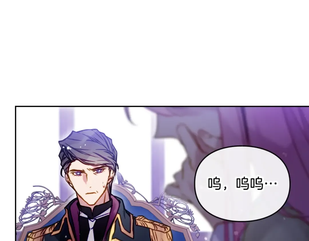 第164话 蓄意谋杀？ 第86页