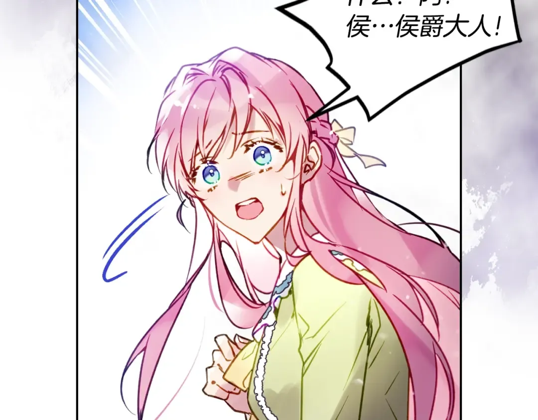 第164话 蓄意谋杀？ 第90页