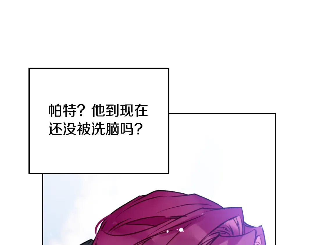 第164话 蓄意谋杀？ 第92页