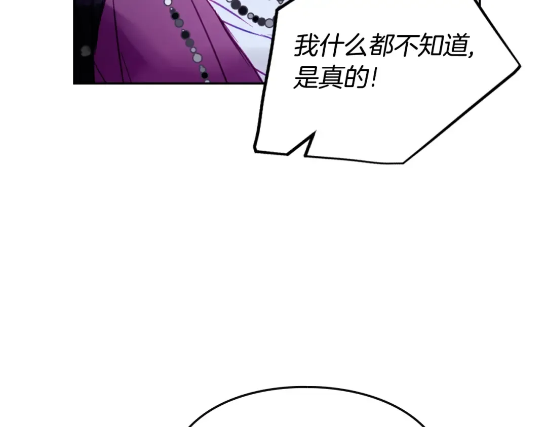 第164话 蓄意谋杀？ 第94页