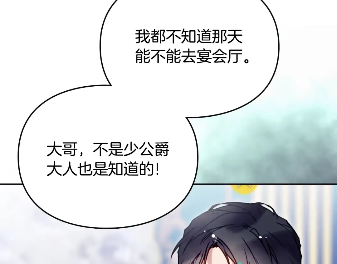 第164话 蓄意谋杀？ 第95页