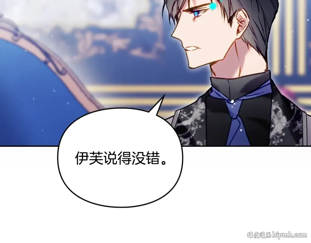 第164话 蓄意谋杀？ 第96页