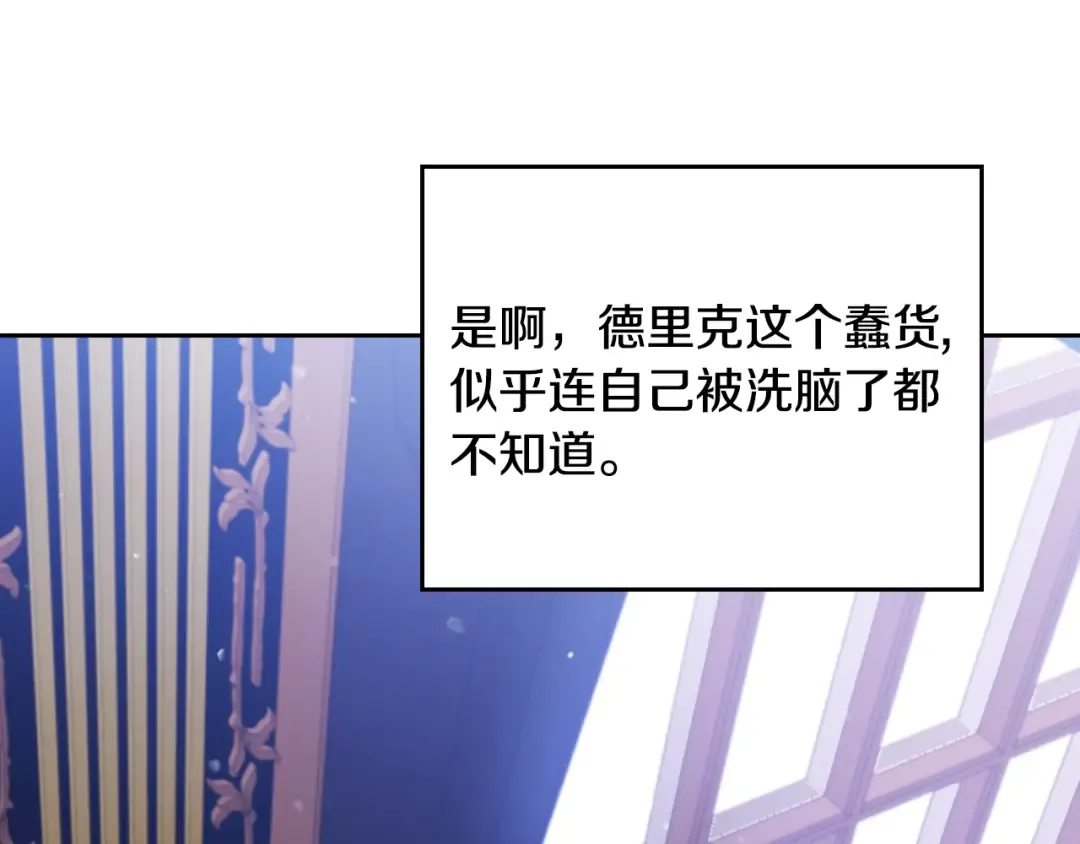 第164话 蓄意谋杀？ 第97页