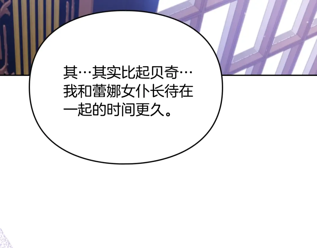 第164话 蓄意谋杀？ 第98页