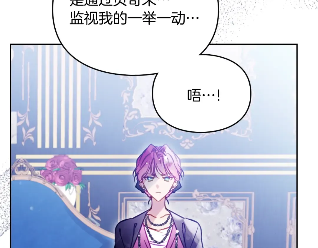第164话 蓄意谋杀？ 第102页