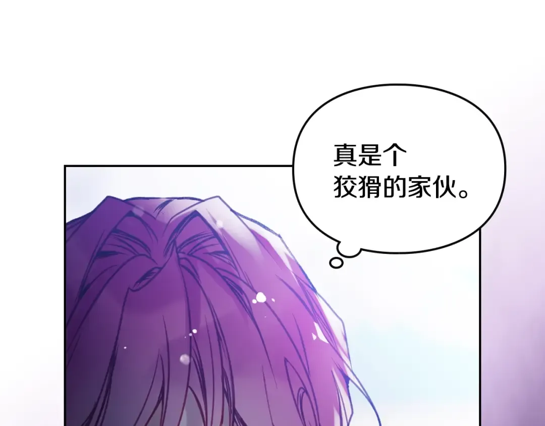 第164话 蓄意谋杀？ 第105页