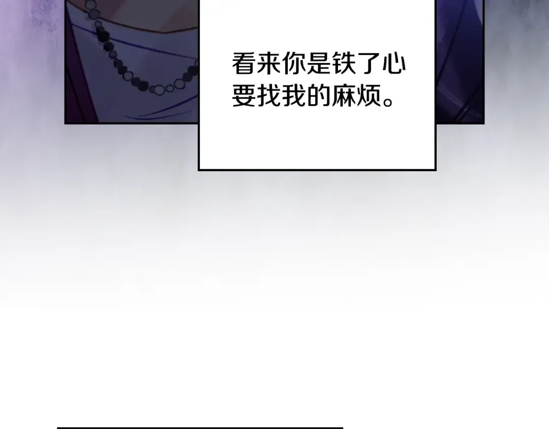 第164话 蓄意谋杀？ 第107页