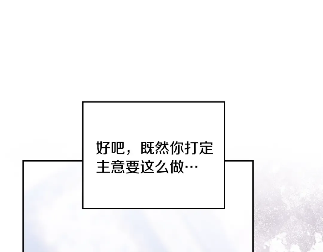 第164话 蓄意谋杀？ 第111页
