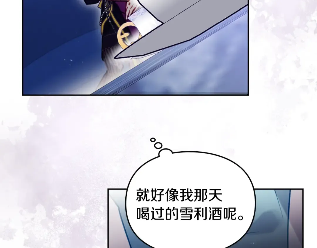 第164话 蓄意谋杀？ 第113页
