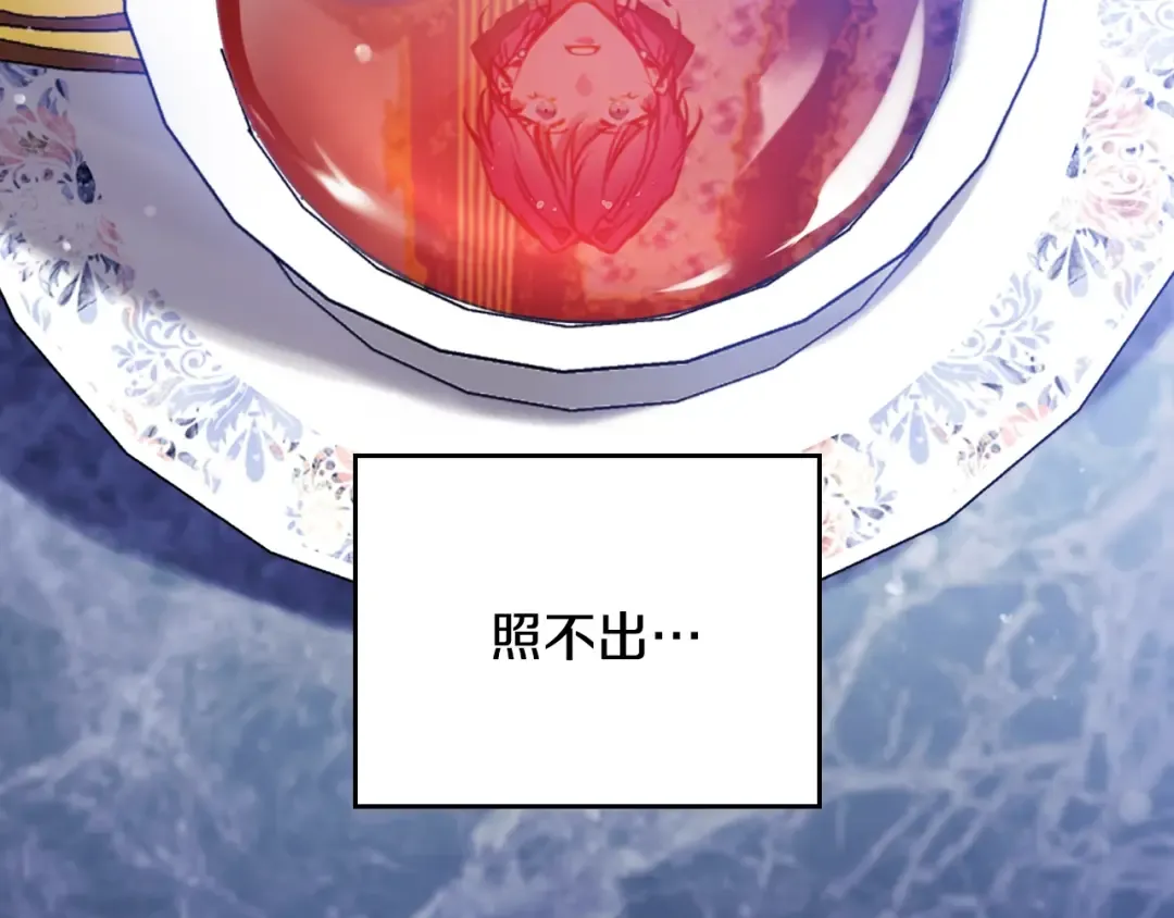 第164话 蓄意谋杀？ 第123页