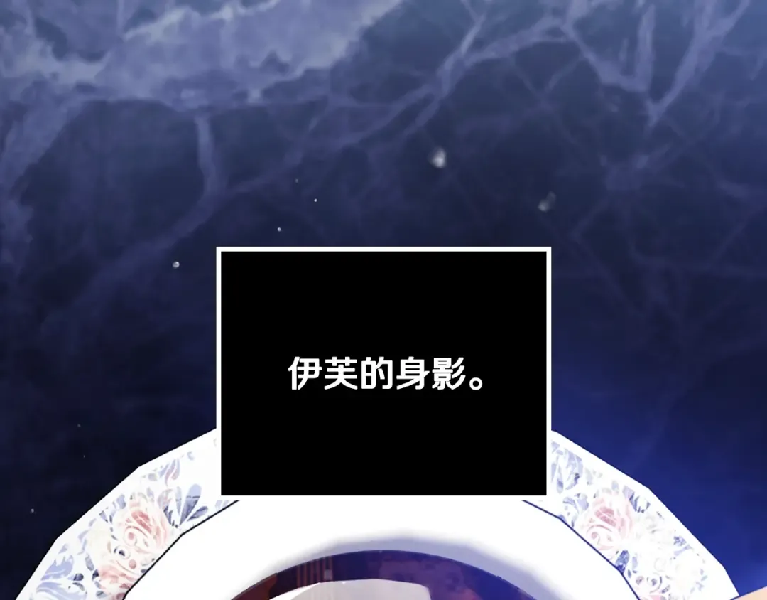 第164话 蓄意谋杀？ 第124页