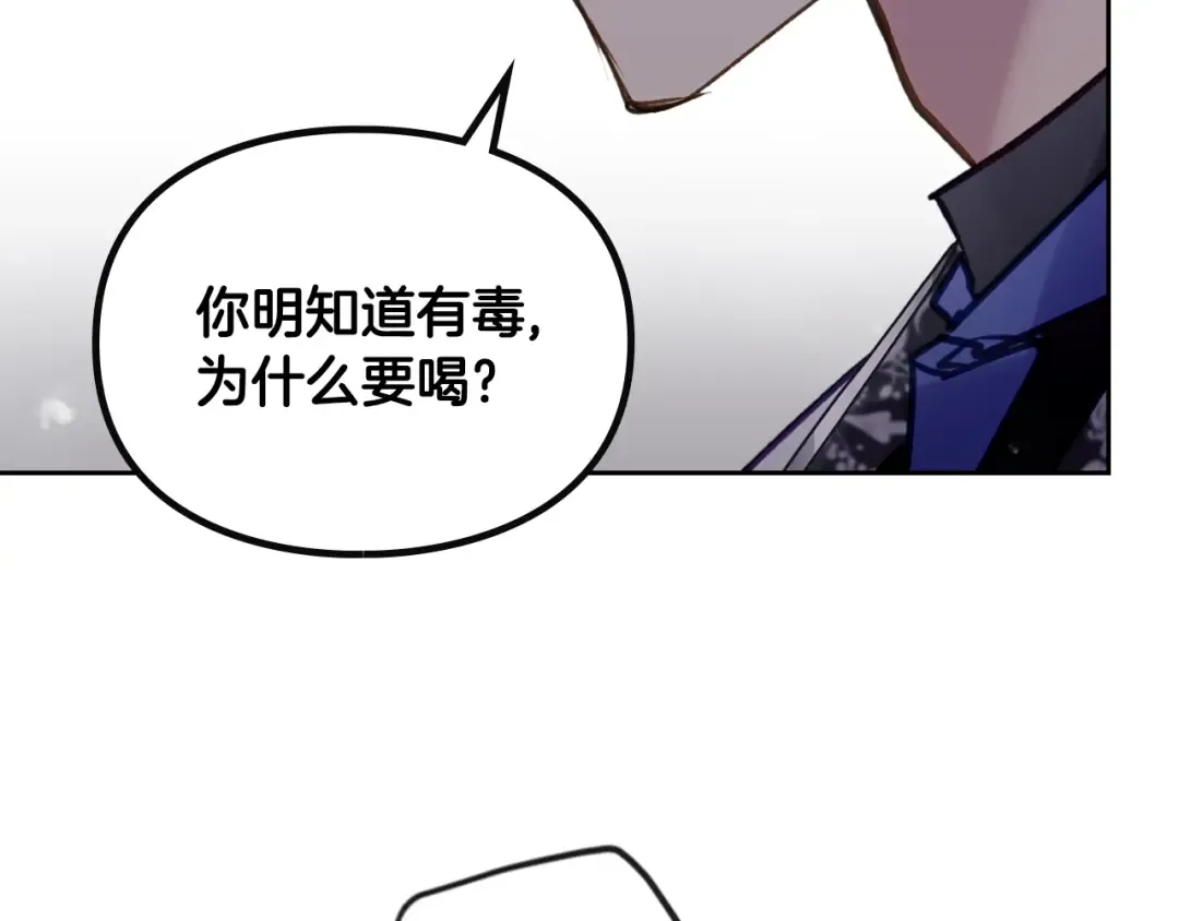 第164话 蓄意谋杀？ 第130页