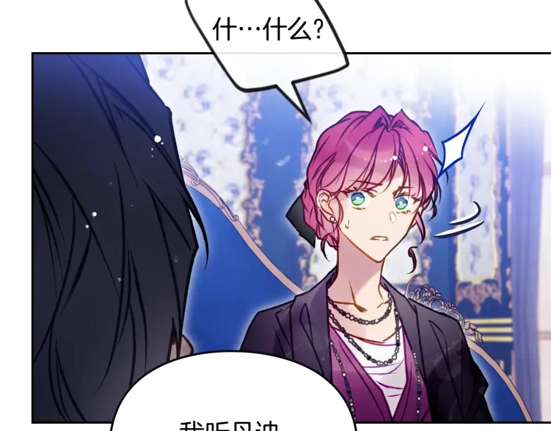 第164话 蓄意谋杀？ 第131页
