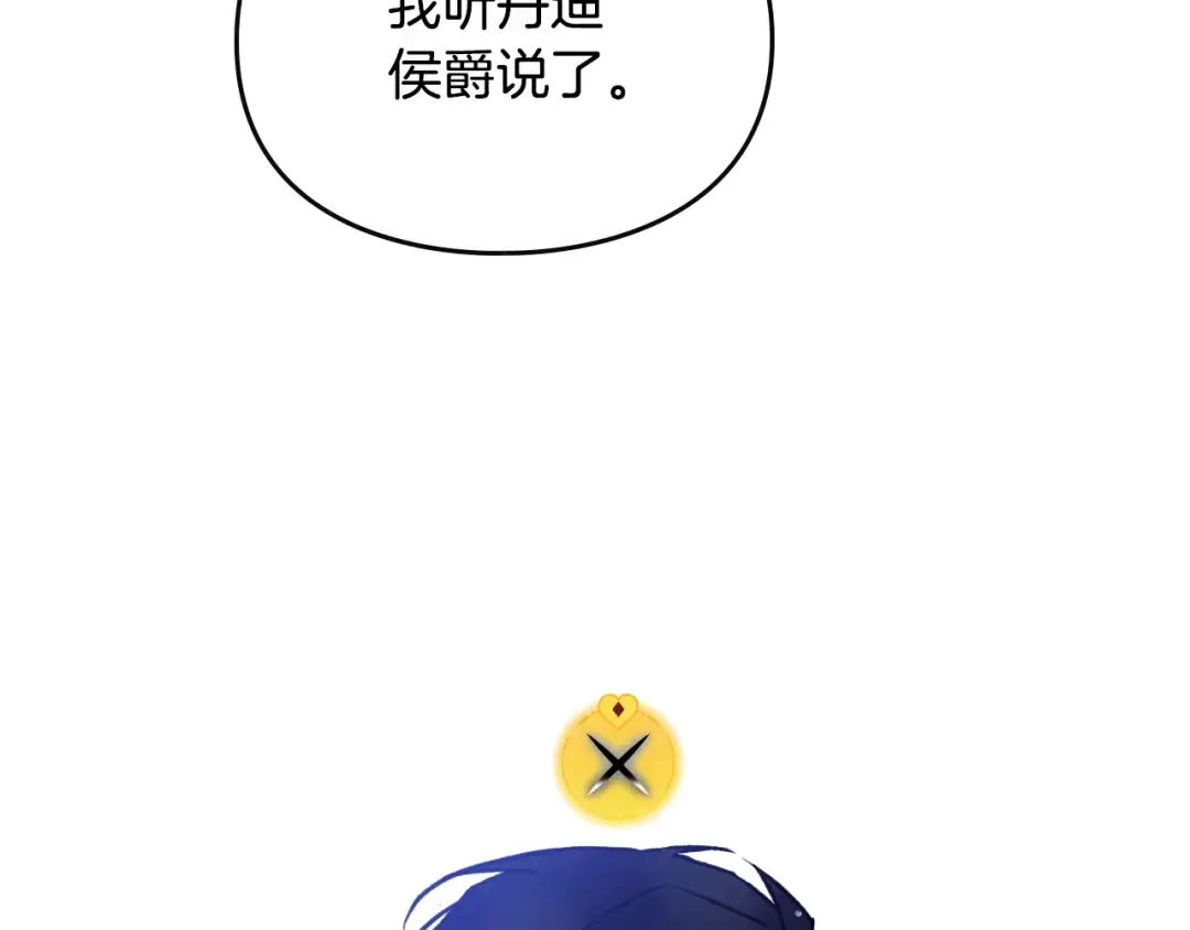 第164话 蓄意谋杀？ 第132页