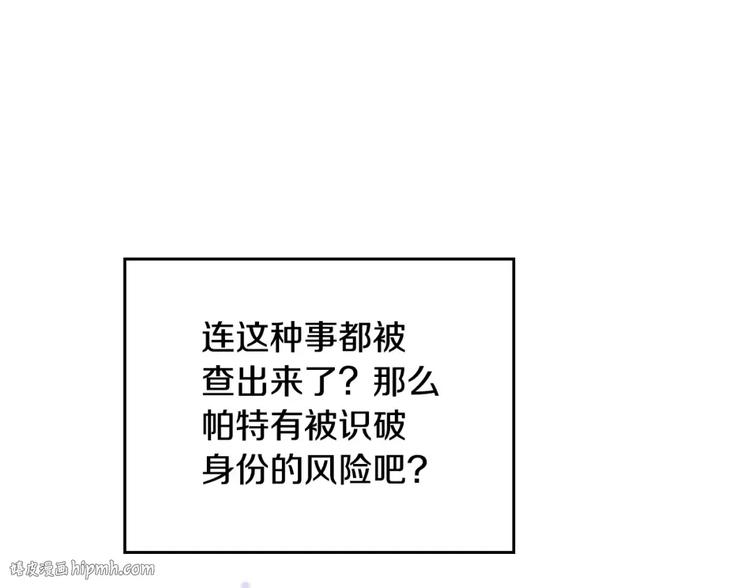 第164话 蓄意谋杀？ 第136页